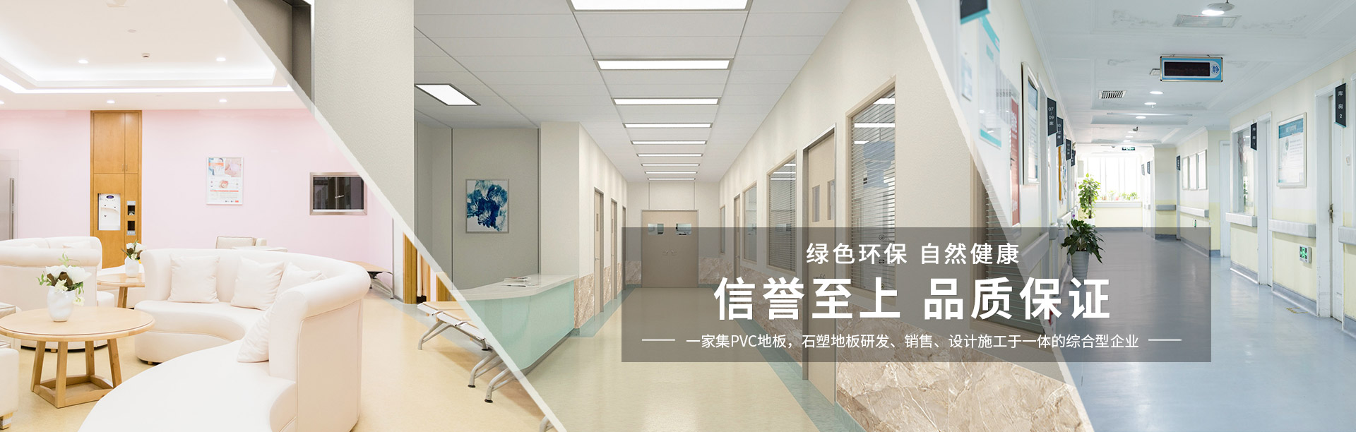 上海PVC地板生產(chǎn)廠(chǎng)家